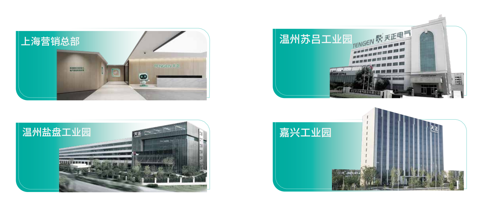 爱游戏官网企业画册_02.png
